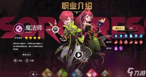 龙之谷什么职业pk