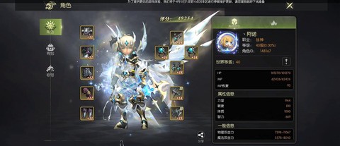 龙之谷什么职业pk[图1]