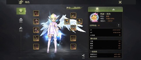 龙之谷什么职业pk[图2]