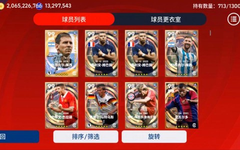 实况足球怎么修改联赛