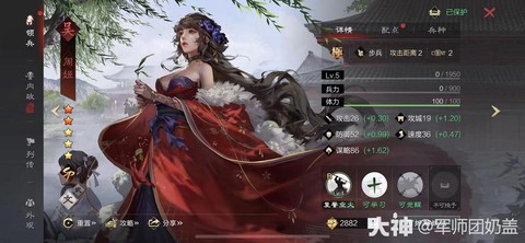 率土之滨周姬怎么配将[图1]