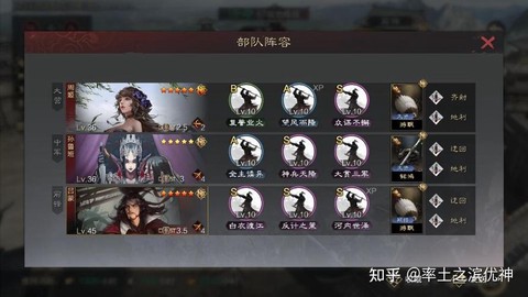 率土之滨周姬怎么配将[图2]