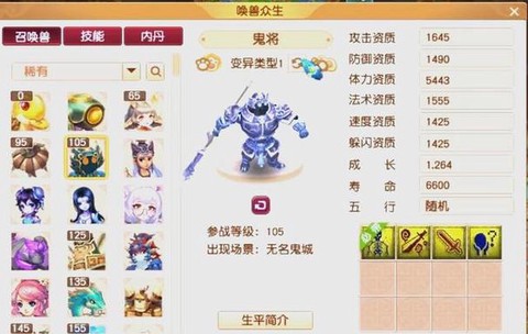 梦幻西游宝宝怎么领悟