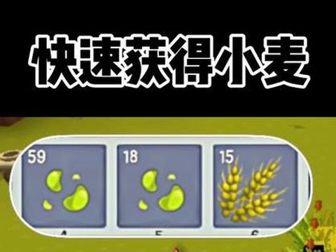 迷你世界小麦怎么做[图1]