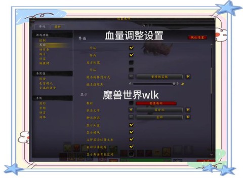 魔兽怎么显示自己血条[图1]