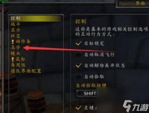 魔兽怎么显示自己血条[图2]