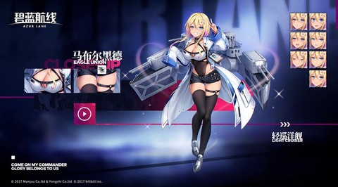 碧蓝航线大哥是什么