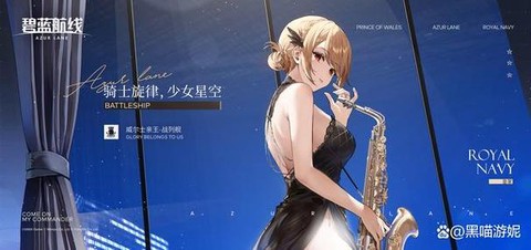 碧蓝航线大哥是什么[图1]