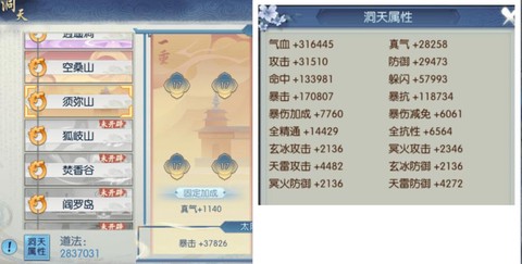 诛仙手游如何提高战力