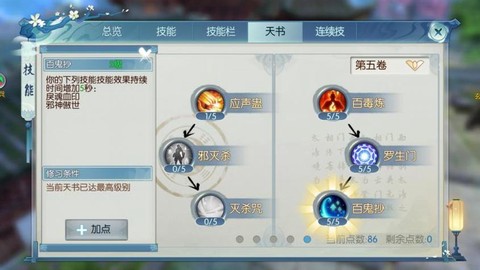 诛仙手游如何提高战力[图2]