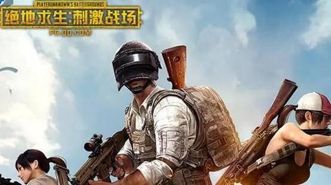 绝地求生亚服怎么下载手机版[图1]