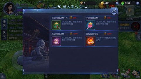 古剑奇谭怎么喂灵兽