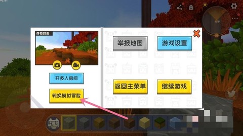 迷你世界怎么改时间[图2]
