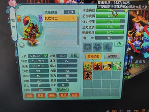 神武手游死亡骑士怎么打书