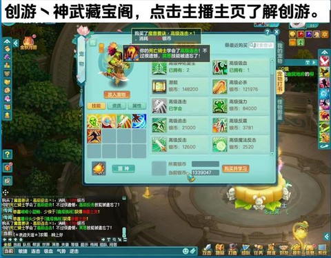 神武手游死亡骑士怎么打书[图1]