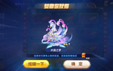 天天酷跑新出什么坐骑