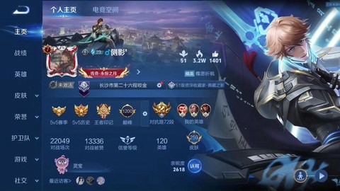 王者荣耀怎么看记录