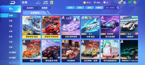 qq飞车拆除刀怎么得