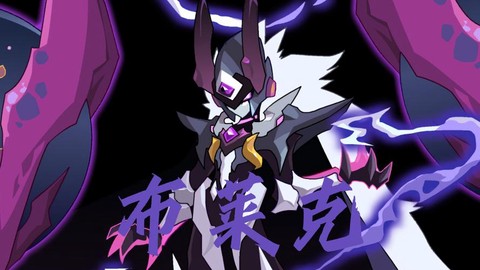 赛尔号布莱克惰怎么打[图1]