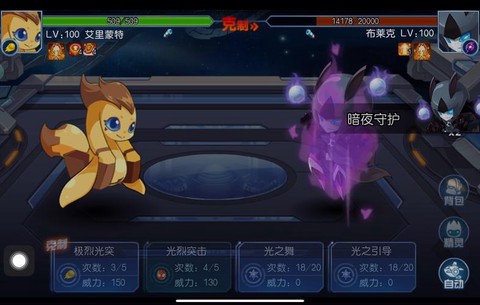 赛尔号布莱克惰怎么打[图2]