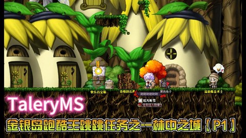 冒险岛2金团是什么[图2]