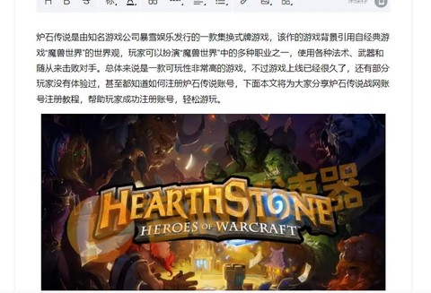 怎么创建炉石传说账号