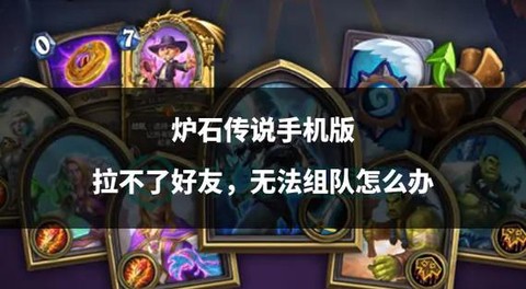 怎么创建炉石传说账号[图2]