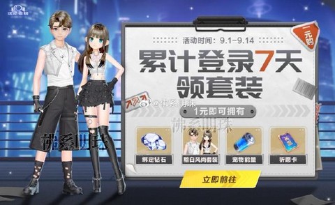 qq飞车皇族怎么卡[图1]