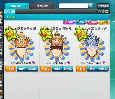 qq飞车皇族怎么卡[图2]