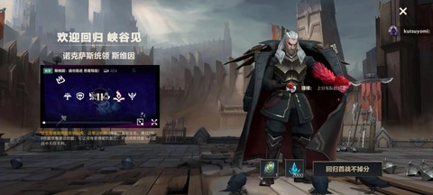 英雄联盟乌鸦怎么玩[图2]