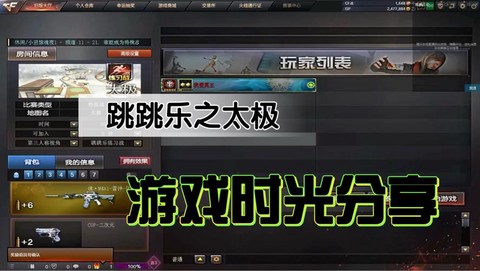 穿越火线跳跳乐怎么玩[图2]