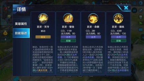 王者荣耀的张良怎么玩[图2]