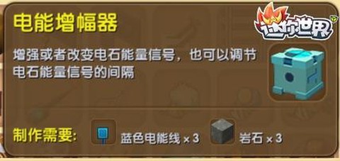迷你世界电石能干什么[图2]