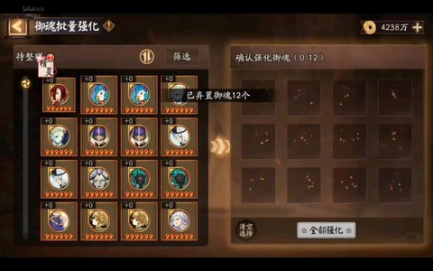 阴阳师满足什么条件后