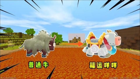 迷你世界小牛如何长大