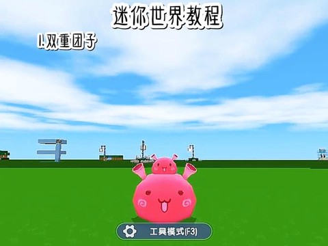 迷你世界团子怎么喂[图2]