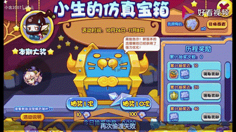 洛克王国虫王怎么买