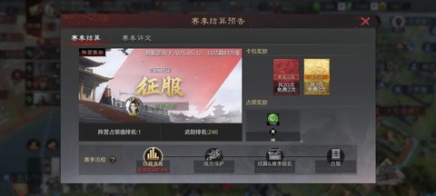 率土之滨武勋换什么[图2]