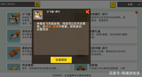 迷你世界如何刷小玫瑰