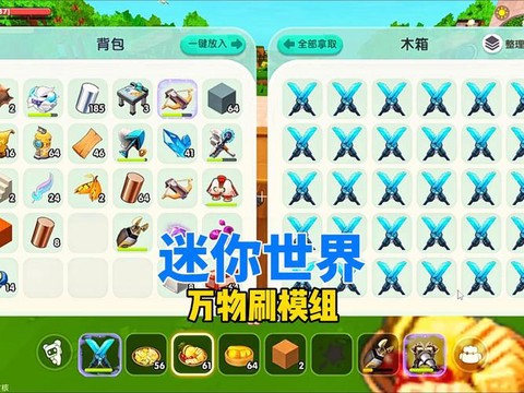 迷你世界如何刷小玫瑰[图1]