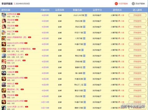 魔域手游什么时候公测[图2]