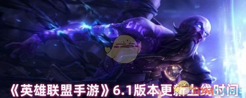 英雄联盟手游怎么更新了
