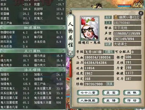 大话西游风克金怎么样[图2]