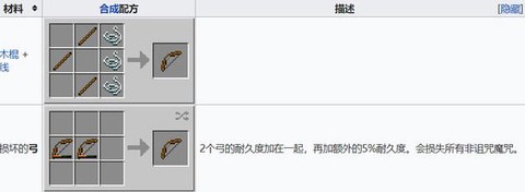 我的世界弓箭怎么用[图2]