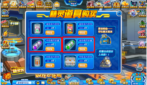 赛尔号赛尔豆怎么买胶囊[图1]