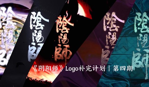 阴阳师标记是什么意思[图1]