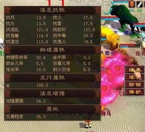 大话西游烧法什么意思