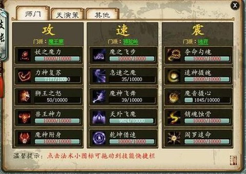 大话西游烧法什么意思[图1]