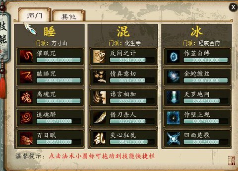 大话西游烧法什么意思[图2]