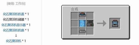 我的世界化石长什么样